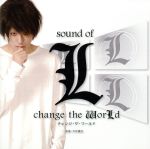 Sound of L change the WorLd