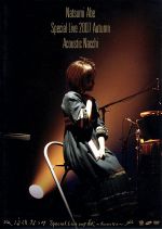 安倍なつみSpecial Live2007秋~Acoustic なっち~