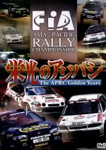栄光のアジパシ THE APRC Golden Years