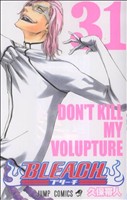 BLEACH-ブリーチ- -(31)