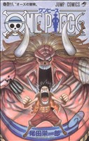 ｏｎｅ ｐｉｅｃｅ 巻四十八 スリラーバーク編 中古漫画 まんが コミック 尾田栄一郎 著者 ブックオフオンライン