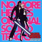 NO MORE HEROES オリジナル・サウンドトラック