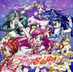 プリキュア5、フル・スロットル GO GO!