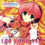 ノストラダムスに聞いてみろ:FOR YOUR YELL