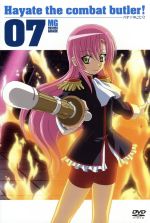 ハヤテのごとく! 07