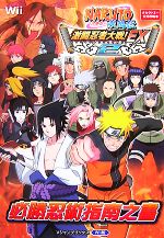 ｎａｒｕｔｏ ナルト の検索結果 ブックオフオンライン