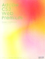 Adobe CS3 Web Premium Essential Book