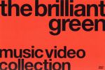 the brilliant green Music Video Collection’98-’08