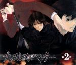 ブレスレス・ハンター 第2巻