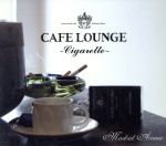 カフェ・ラウンジ シガレット マドリッド・アロマ