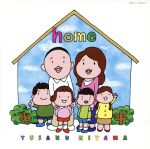 home(初回限定盤)(DVD付)(DVD1枚付)