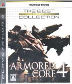 アーマード・コア4 The Best Collection