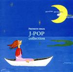 J-POPコレクション~三日月~