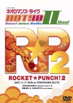 ライブビデオ ネオロマンス・ライヴ ROCKET★PUNCH!2 HOT!10 Countdown RadioⅡ