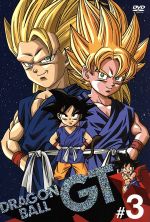 DRAGON BALL GT #3