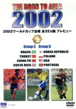 2002ワールドカップ出場 全32カ国 プレビュー Vol.2