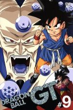 DRAGON BALL GT #9