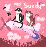 Sunday-ウキ2トラベル