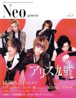 Neo genesis -(Vol.19)