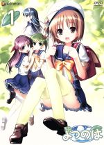 よつのは 第1巻