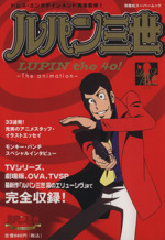 ルパン三世 LUPIN the 40!~The animat