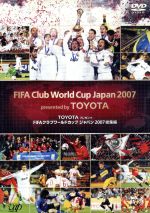 TOYOTAプレゼンツ FIFAクラブワールドカップジャパン2007 総集編