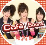 Cafe Buono!(初回限定盤)(DVD付)(DVD1枚、トレカ付)