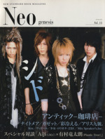 Neo genesis -(Vol.15)