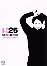 K25~KOIZUMI KYOKO ALL TIME BEST CLIPS~