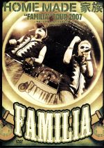 “FAMILIA”TOUR 2007~平成19年度しあわせ家族化計画~in SHIBUYA AX
