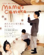 mama’s camera(ママズカメラ) -3号
