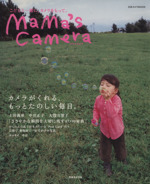 mama’s camera vol.1