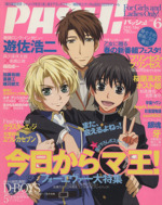 PASH! -(Vol.6)