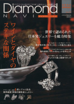 Diamond Navi -(Vol.5)