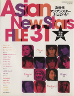 Asian New Stars File31