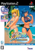 パチパラ13 ~スーパー海とパチプロ風雲録~ アイレムコレクション