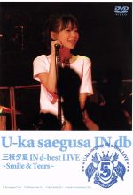 5周年記念 LIVE DVD『三枝夕夏 IN d-best LIVE~smile&Tears~』