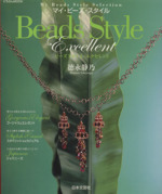 Beads Style   Excellent