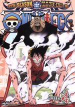 ONE PIECE ワンピース 9THシーズン エニエス・ロビー篇 piece.4