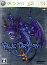 【ソフト単品】ブルードラゴン