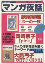 大島弓子の検索結果 ブックオフオンライン