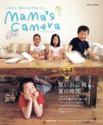 mama’s camera(ママズカメラ) -2号