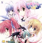 ドラマCD「お姉ちゃんの3乗(きゅーぶ)」