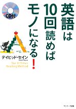 英語学習法 本 書籍 ブックオフオンライン