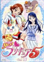 Yes!プリキュア5(11)