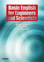 Basic English for Engineers and Scientists 理工系の基礎英語-