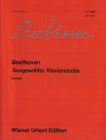 ベートーヴェン ピアノ曲集 -(ウィーン原典版3)