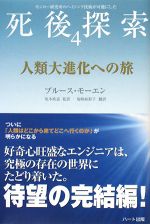 ブルースモーエンの検索結果：ブックオフオンライン