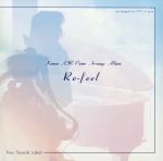 Re-feel Kanon/AIR ピアノアレンジアルバム