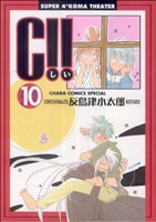 C!! -(10)